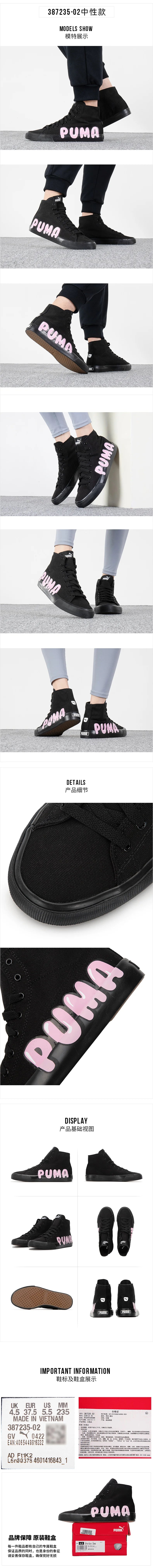 PUMA Bari Mid