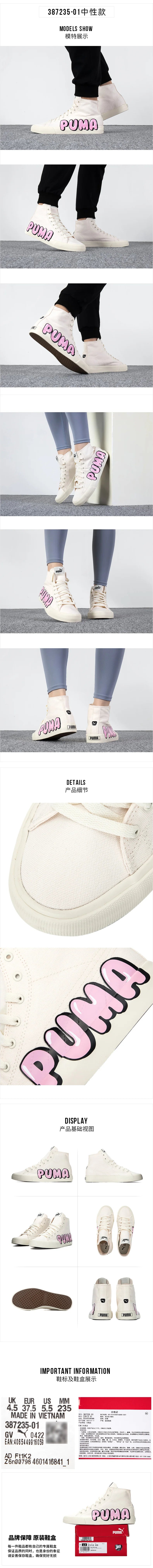 PUMA Bari Mid